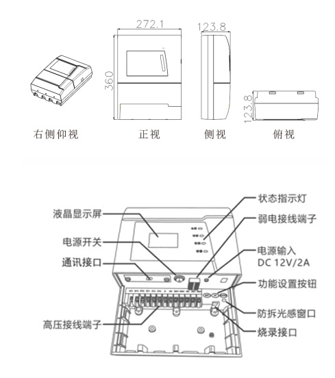 觸網網絡電子圍欄主機-LX-2018六線單防區