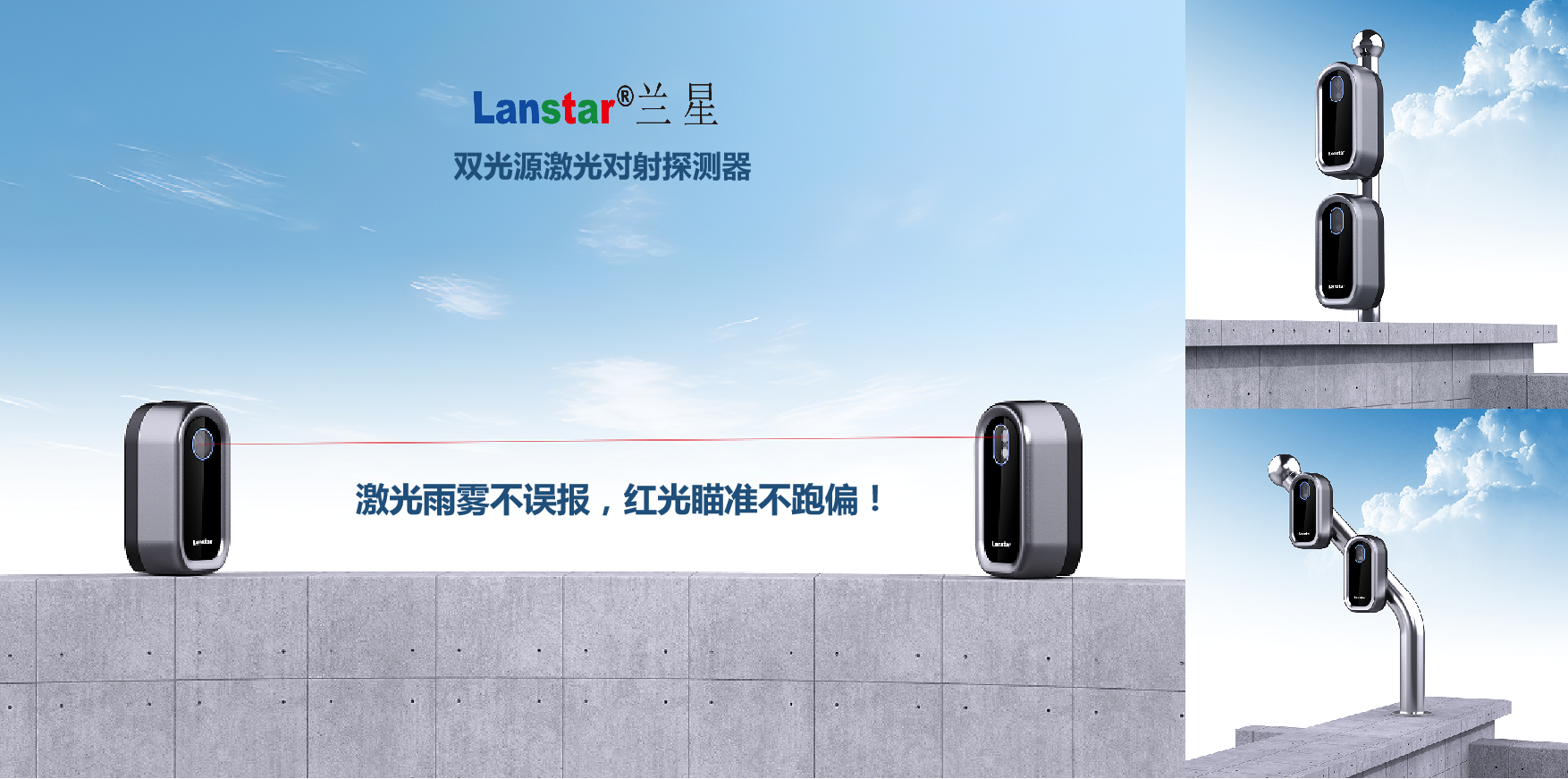 新品首發——雙光源激光對射探測器 價格媲美紅外對射 新品首發——雙光源激光對射探測器 價格媲美紅外對射